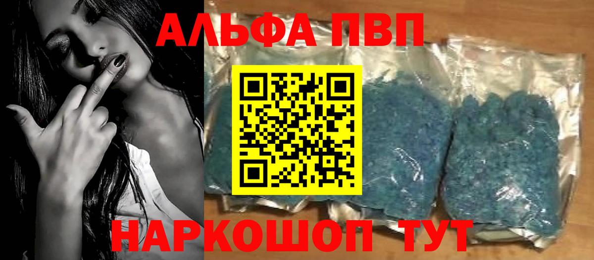 А ПВП мука  Карталы  A-PVP СК КРИС  Альфа ПВП Crystall 