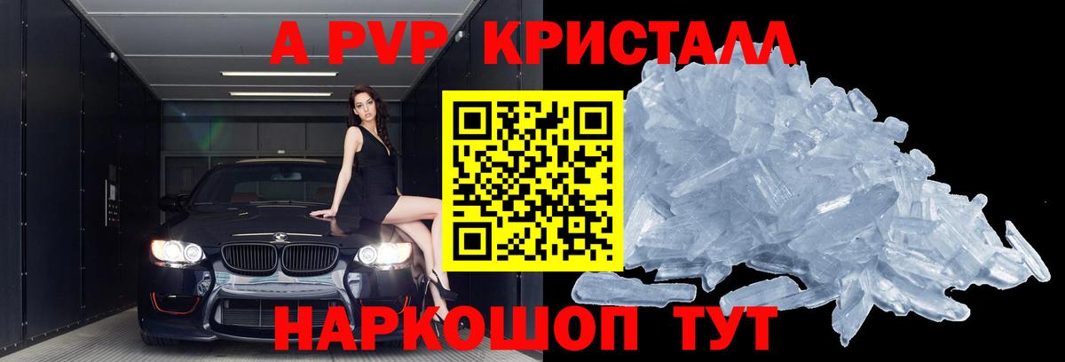 Карталы  APVP СК  A PVP Crystall  цены наркотик  Alfa_PVP  Вход с VPN  Alpha-PVP Соль 