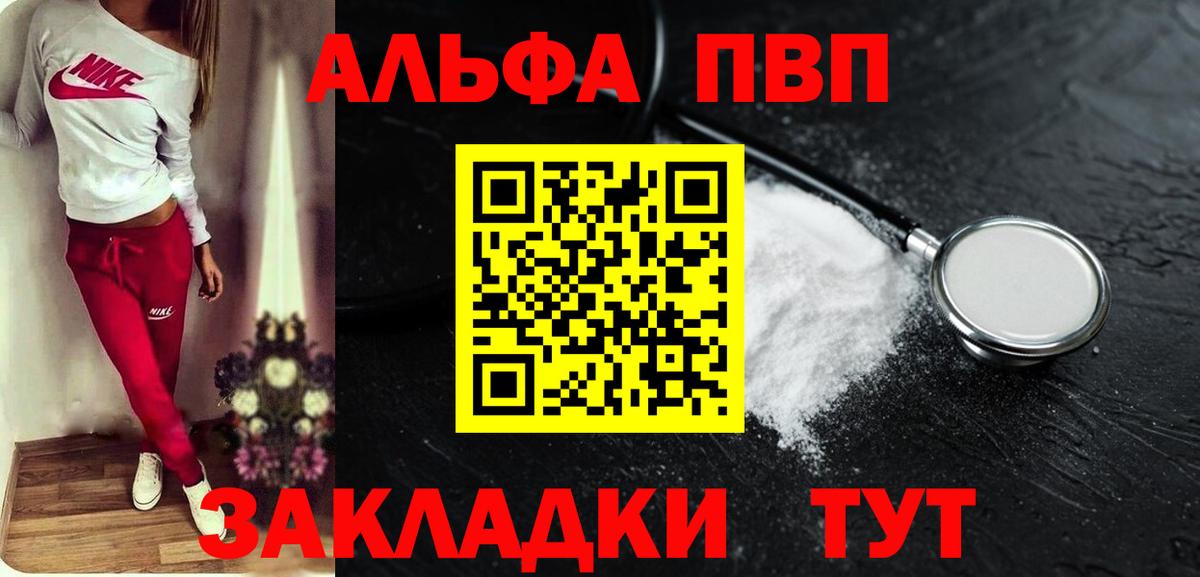 А ПВП кристаллы Карталы