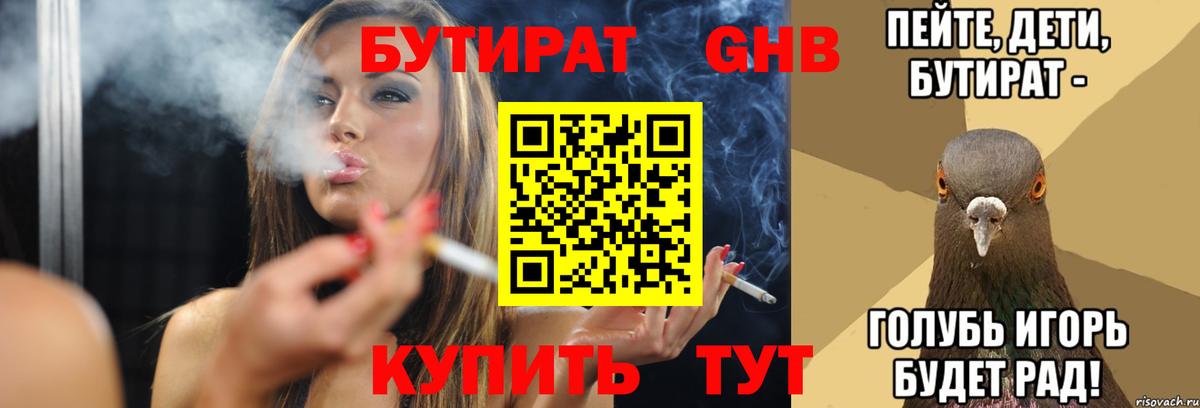 Бутират  БУТИРАТ оксана  Вход с VPN  Карталы 