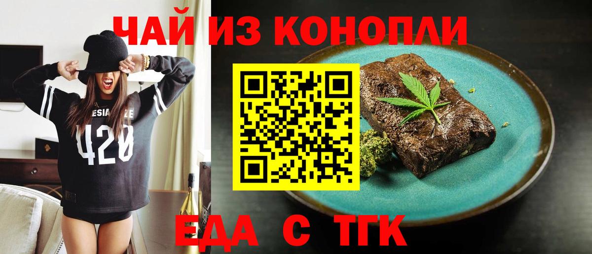 Canna-Cookies конопля  Вход с VPN  Карталы 