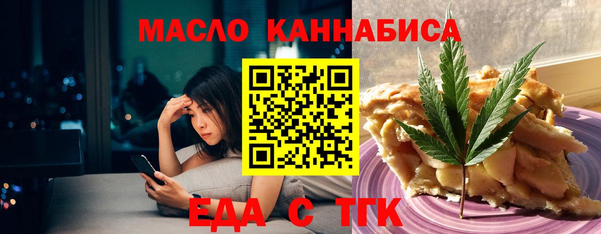 Печенье с ТГК марихуана  Карталы 