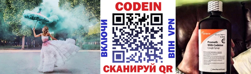 наркота  mega ссылка  Codein напиток Lean (лин)  маркетплейс телеграм  Карталы 