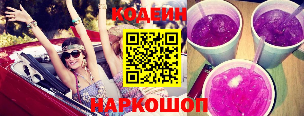 Карталы  Кодеиновый сироп Lean напиток Lean (лин)  Codein напиток Lean (лин)  Вход с VPN 