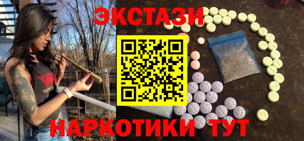 Экстази таблы Карталы