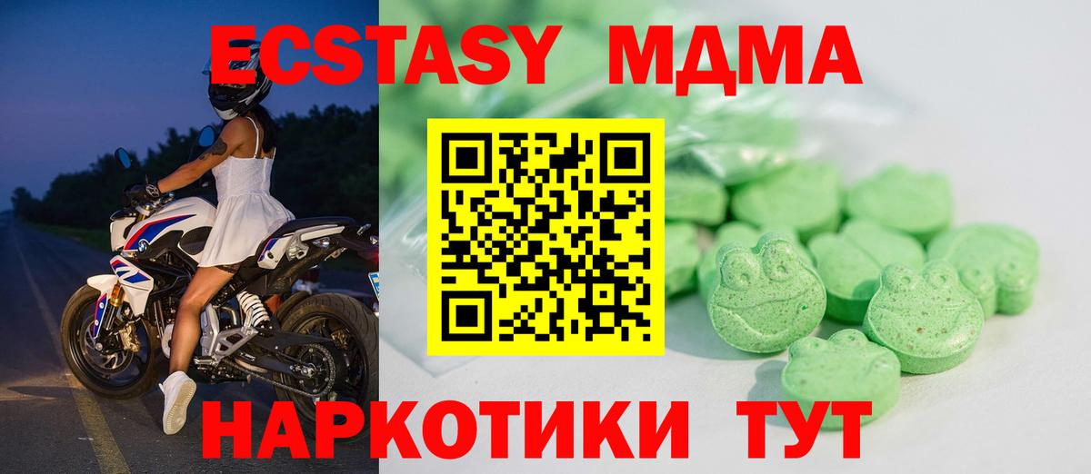 Ecstasy таблы  Экстази VHQ  ЭКСТАЗИ  Карталы  Вход с VPN 