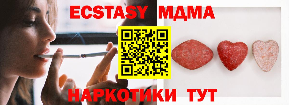 Экстази бентли  ЭКСТАЗИ ешки  ссылка на мегу ссылки  Карталы  Ecstasy 