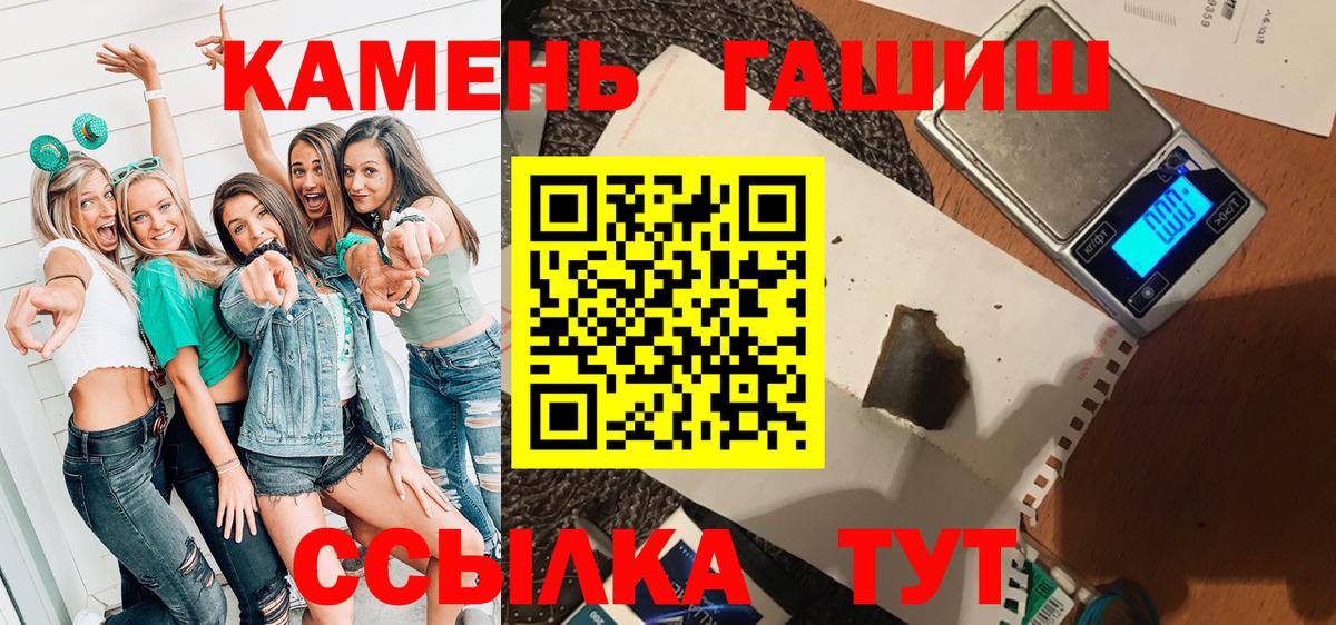 Карталы  ГАШИШ убойный  Вход с VPN  ГАШ Cannabis 