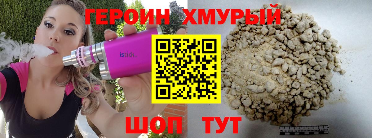 ГЕРОИН VHQ  Вход с VPN  Карталы 
