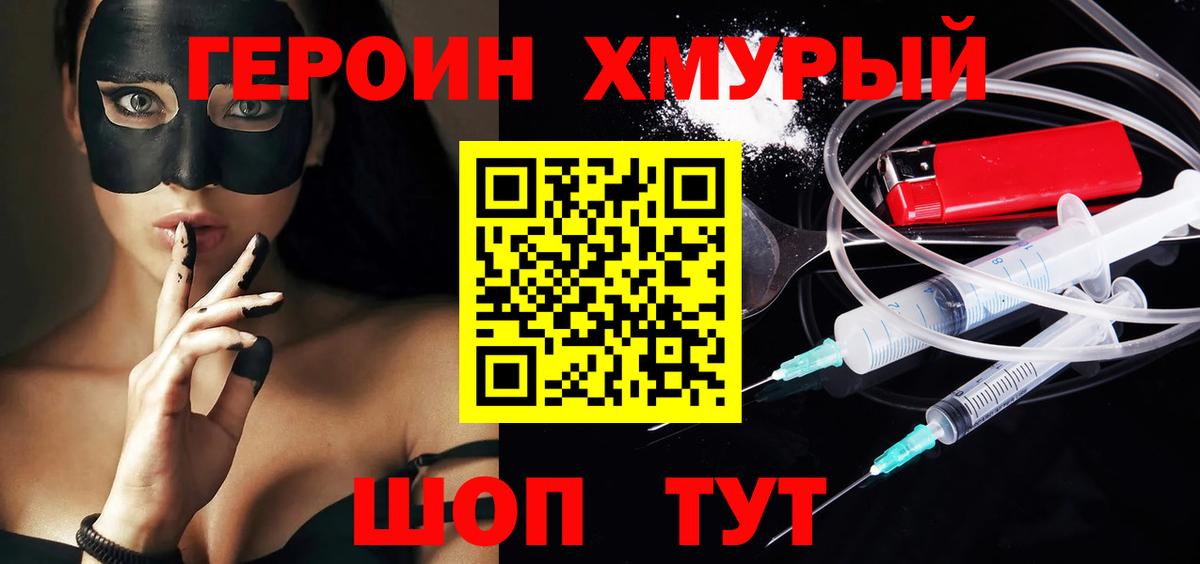 ГЕРОИН Heroin Карталы