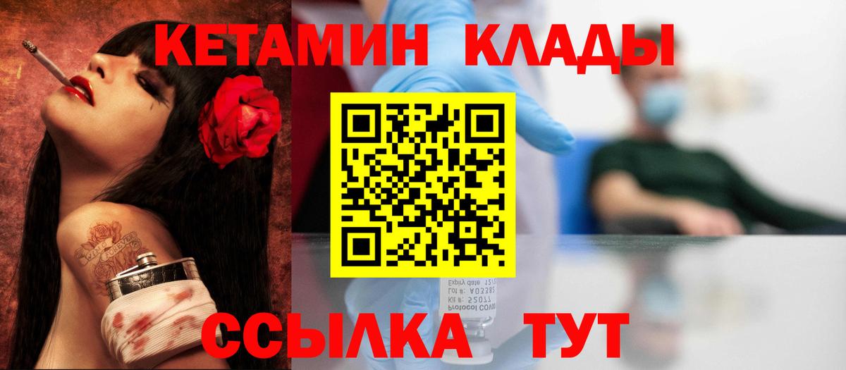 Кетамин ketamine Карталы