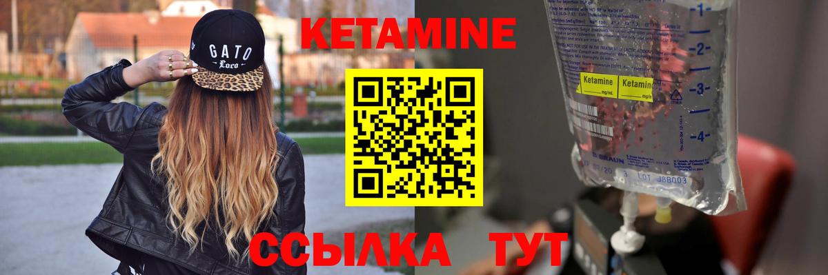 КЕТАМИН VHQ  Карталы 