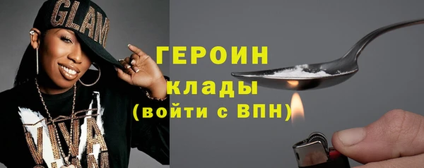 героин Осинники