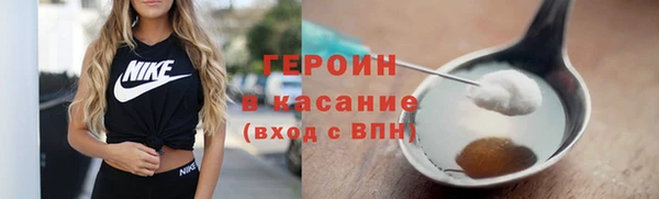 героин Осинники