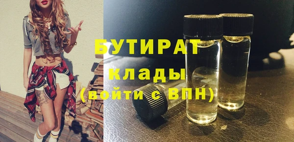 стафф Волосово