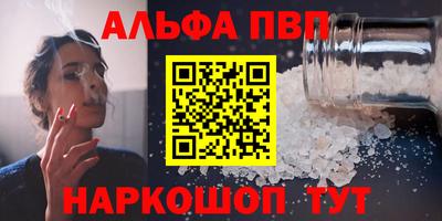 ALPHA-PVP Будённовск