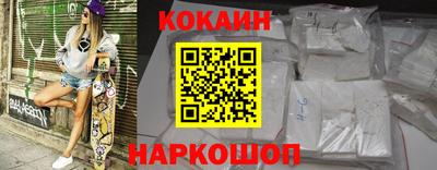 кокаин перу Жуковский