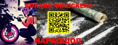 кокаин перу Жуковский