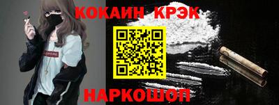 кокаин перу Жуковский