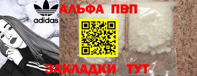 ALPHA-PVP Будённовск