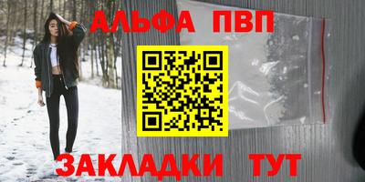 альфа пвп Бугуруслан