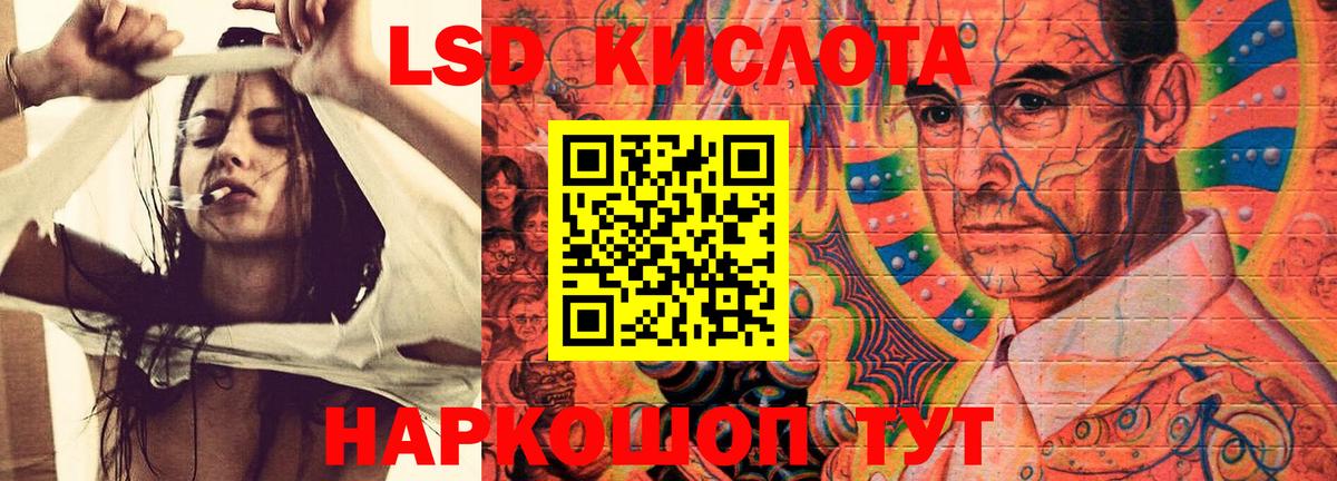 Лсд 25 экстази кислота Карталы