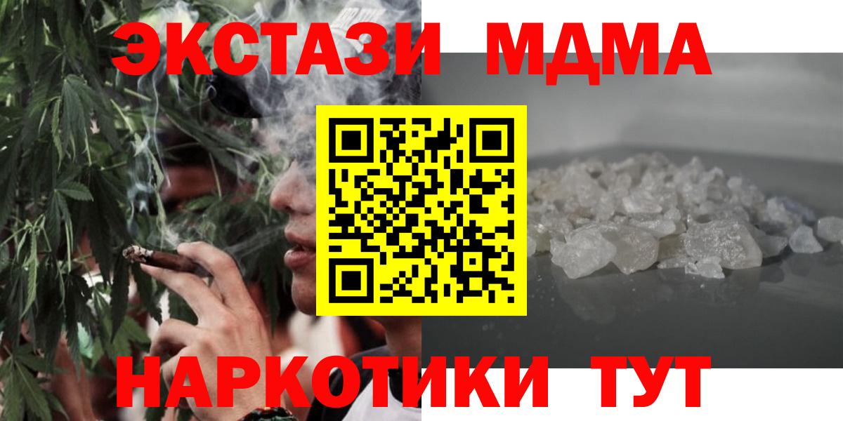 МДМА Molly  Карталы  МДМА VHQ 