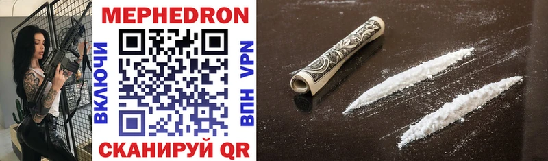 Мефедрон mephedrone  наркотики  hydra ссылка  Карталы 