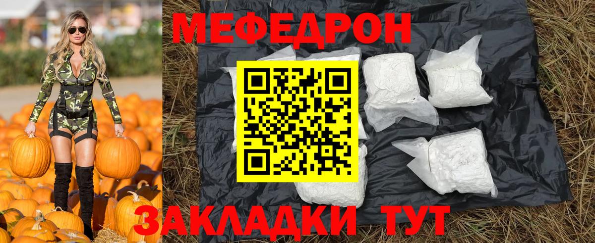 Меф мука Карталы