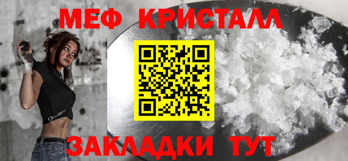 Меф  МЯУ-МЯУ мука  Вход с VPN  Мефедрон кристаллы  OMG ссылка  Карталы 