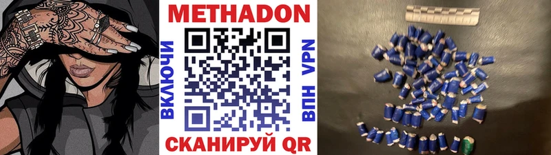 МЕТАДОН белоснежный  Карталы 