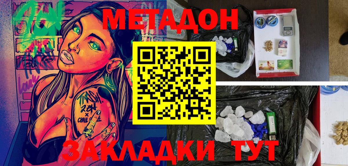 Метадон methadone  MEGA вход  МЕТАДОН мёд  Карталы 