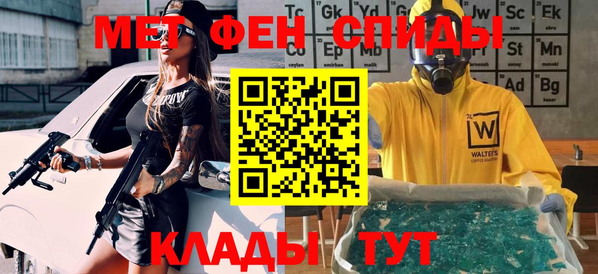 МЕТАМФЕТАМИН Декстрометамфетамин 99.9% Карталы