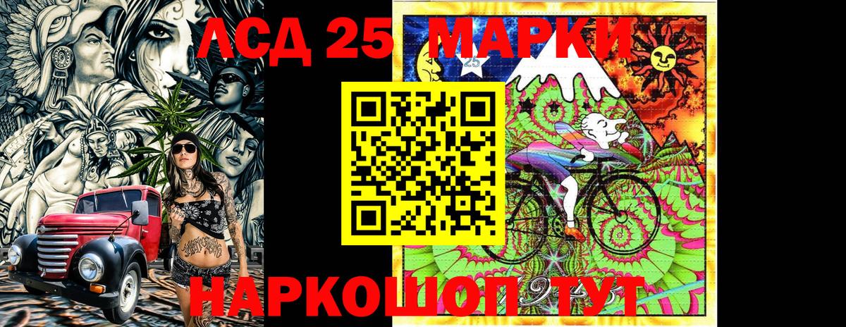 Наркотические марки 1500мкг  Карталы 